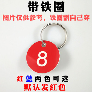 数字牌号码牌寄存牌编号牌叫号牌记号钥匙牌桌牌浴室牌麻辣烫号牌