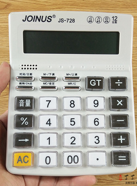 众成js-728计算器小办公商务型计算器真人发音12位数财务算机包邮