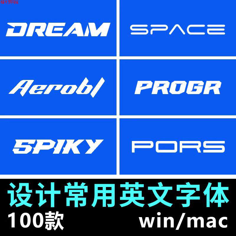 英文字体包设计师常用科幻科技感文字ps cdr ppt电脑平面字库素材