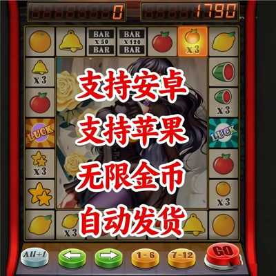 水果机游戏单机版大三元大满贯小猫投币变身开火车安卓苹果iOS