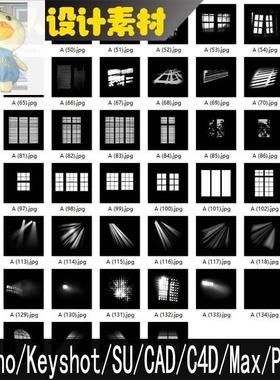 /KEYSHOT/OC渲染148个窗户植物黑白光影纹理剪影贴图 K06