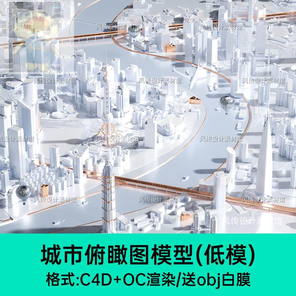 城市俯瞰图3d模型上海外滩建筑群场景三维社区概念城市小镇素