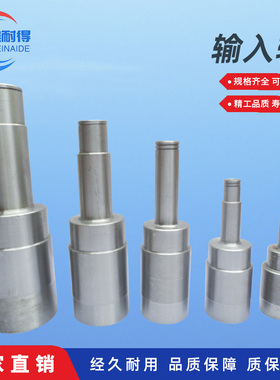 摆线针轮减速机配件 输入轴 细轴 连接电机轴 厂家直销 来图定制