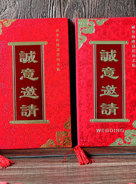 对折式简约中国喜帖结婚请柬诚意