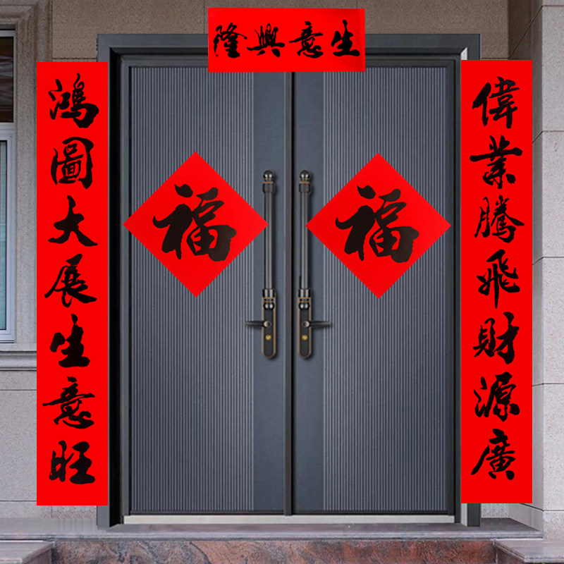 春联对联小门大门窗户黑字净版全红新年装饰家用生意店铺传统门联