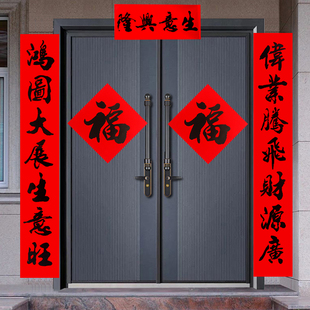 春联对联小门大门窗户黑字净版全红新年装饰家用生意店铺传统门联