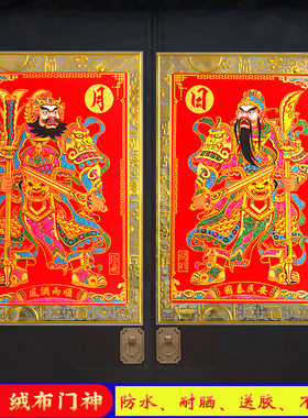 喜约门神防水金箔耐晒绒面撕不破