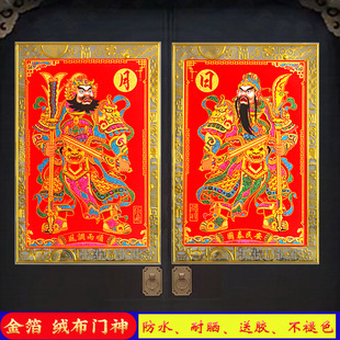金箔门神贴大门防水 秦叔宝门贴装饰画张飞关羽绒布门神高档彩金