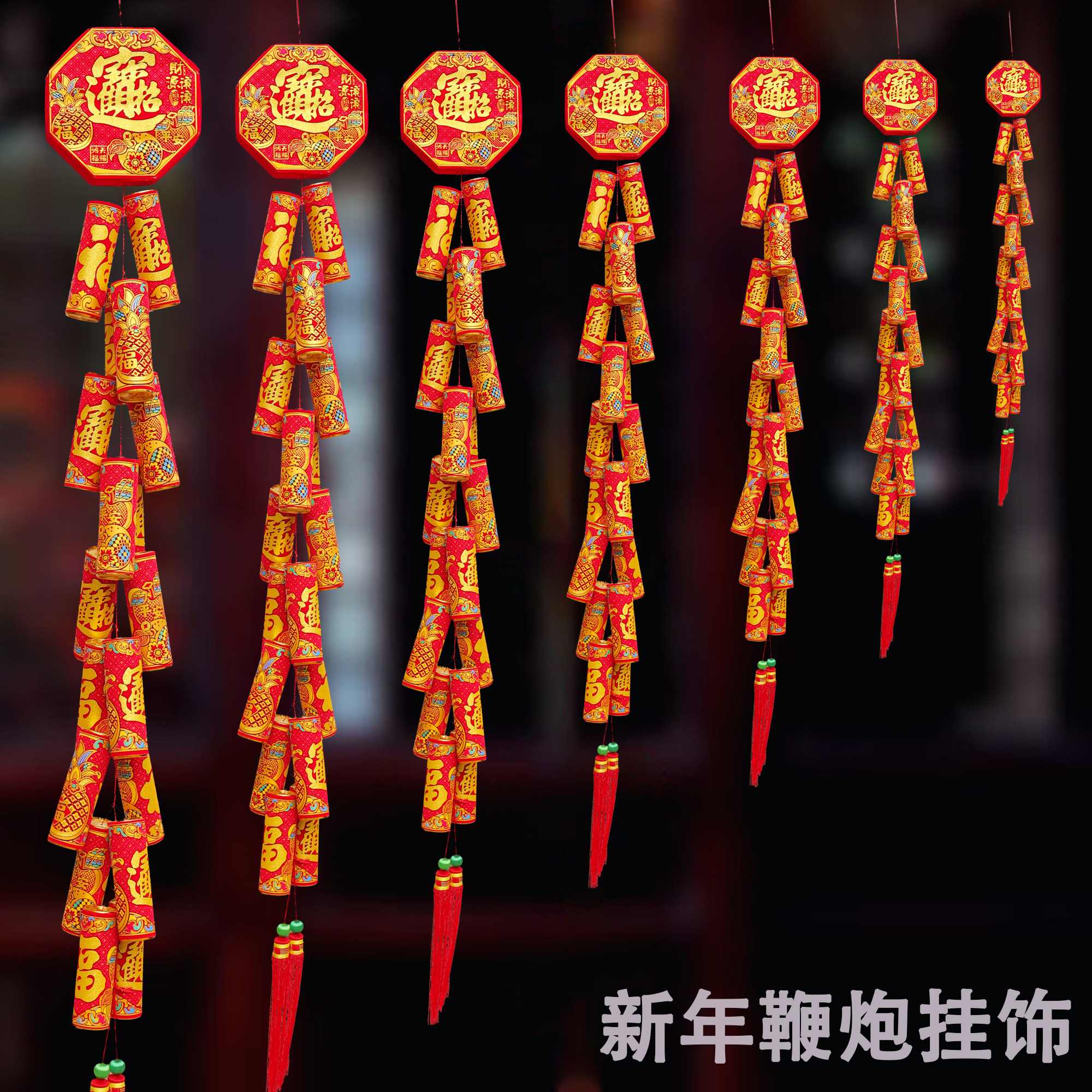 2026马年鞭炮挂件新年春节鞭炮串喜庆装饰品挂串仿真炮仗爆竹挂饰