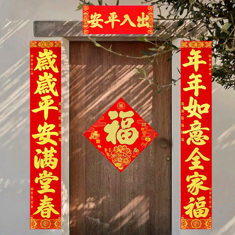高档绒布新春对联自粘带胶春节门联大门双开门入户门新年装饰门贴,节庆用品/礼品,对联,淘宝优惠券,粉丝福利购,淘宝优惠卷