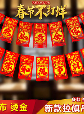 九联烫金挂钱吊钱春节新年装饰