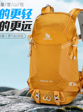 36L悬浮支架户外登山包徒步双肩包爬山专业大容量旅行防水背包