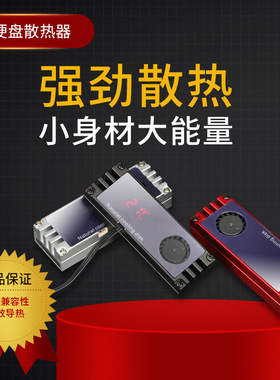 NVME NGFF M2 2280固态硬盘SSDm2散热马甲M.2散热片神光RGB散热器