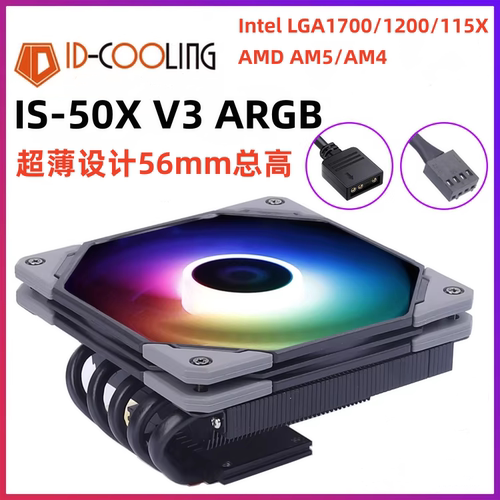 ID-COOLING IS-50X下压式CPU散热器电脑ITX机箱支持1700 AM5 1851
