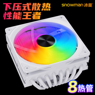 冰曼8热管下压式 CPU散热器1700风冷X99静音2011电脑AMD风扇i5i7