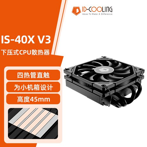 迈度is-40x四热管薄款散热器风扇