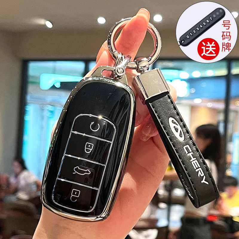 适用25 26款奇瑞瑞虎8钥匙包套第五代旗舰型卓越版豪华遥控钥匙扣