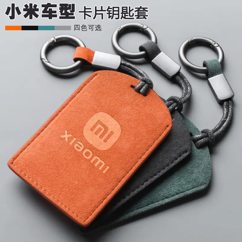适用2024款小米SU7卡片钥匙包套长续航智驾Max版Pro版NFC卡钥匙扣,汽车用品/电子/清洗/改装,车用钥匙包,淘宝优惠券,粉丝福利购,淘宝优惠卷