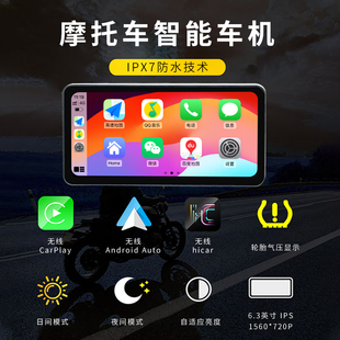 导航一体机智慧便携屏 hicar 汽车无线carplay 60帧摩托车