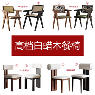 中古风实木餐椅家用北欧小户型设计师昌迪加尔椅子北欧靠背休闲椅