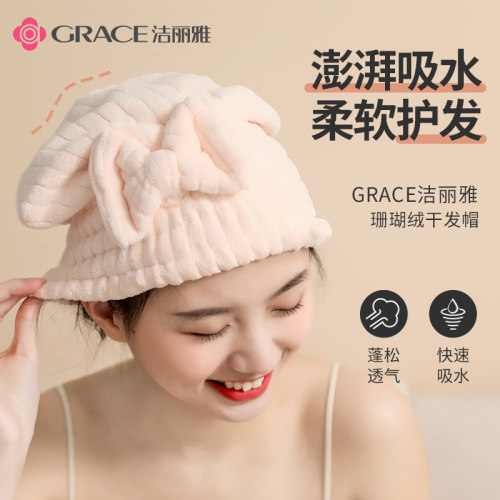 洁丽雅超强吸水速干干发帽