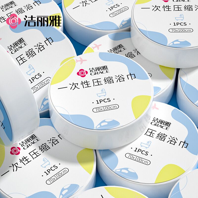 洁丽雅压缩浴巾毛巾酒店旅行游出差便携一次性男女用加大加厚柔软