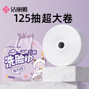 珍珠纹次抛洁面擦脸毛巾悬挂式 洁丽雅一次性洗脸巾卷筒式 干湿两用