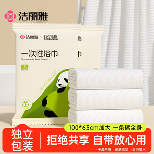 洁丽雅一次性浴巾加厚大尺寸便携式 出差旅游必备旅行毛巾 独立包装