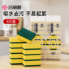 洁丽雅洗碗海绵百洁布洗碗布厨房用品家用清洁刷碗刷锅神器魔力擦