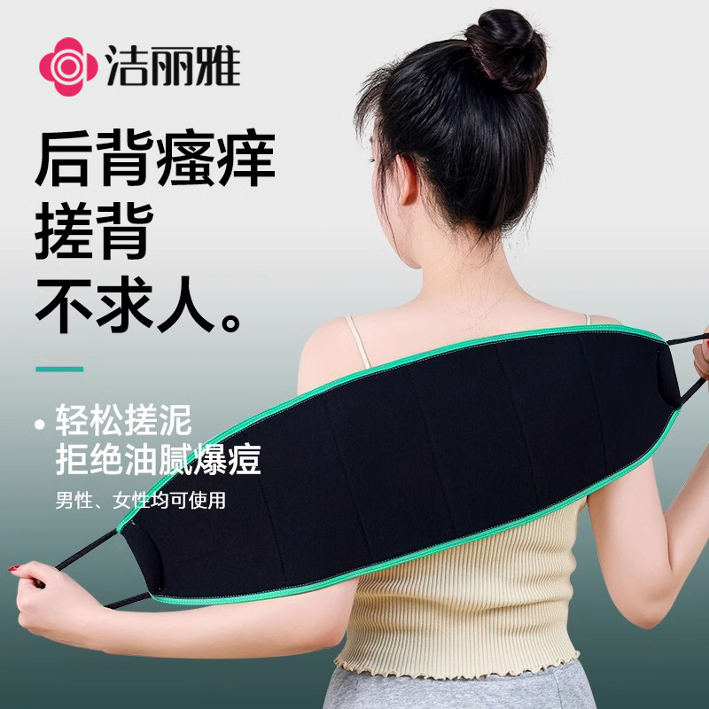 洁丽雅搓澡巾女搓背不求人搓泥去污搓澡神器加大加宽强力拉背条男