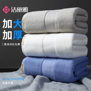 洁丽雅浴巾纯棉柔软亲肤加大加厚高级家用吸水不易掉毛大人裹巾