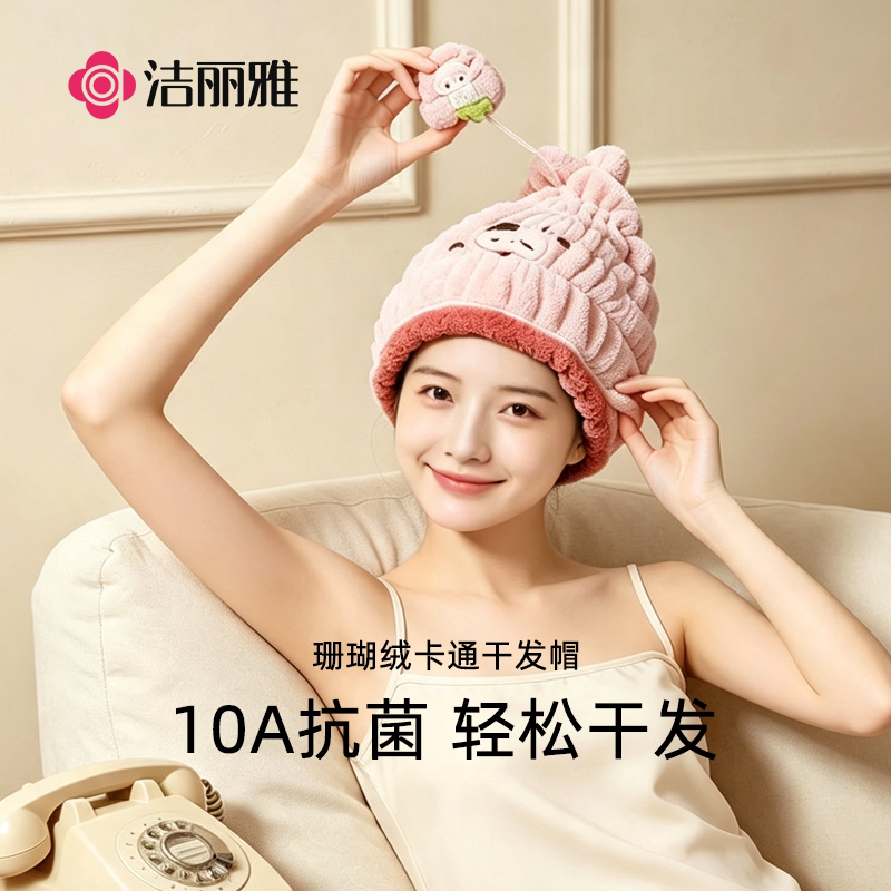 洁丽雅干发帽新款超强吸水速干可爱卡通浴帽女士家用洗擦头包头巾