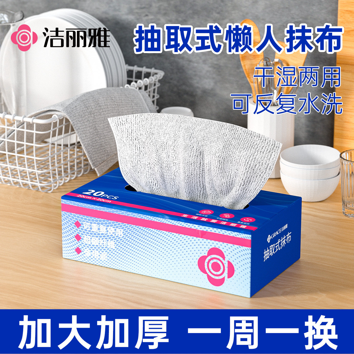 洁丽雅抹布厨房专用吸水擦桌家用周抛不易沾油一次性抽取式洗碗布,家庭/个人清洁工具,抹布,淘宝优惠券,粉丝福利购,淘宝优惠卷