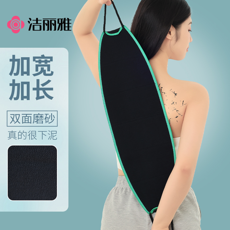 洁丽雅搓澡巾女搓背不求人搓泥去污搓澡神器加大加宽强力拉背条男
