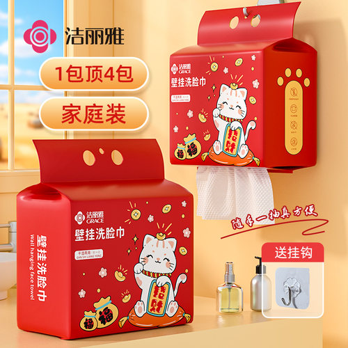 洁丽雅洗脸巾抽取悬挂式大包优惠