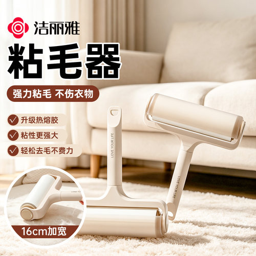 洁丽雅粘毛器滚筒可撕式替换纸芯