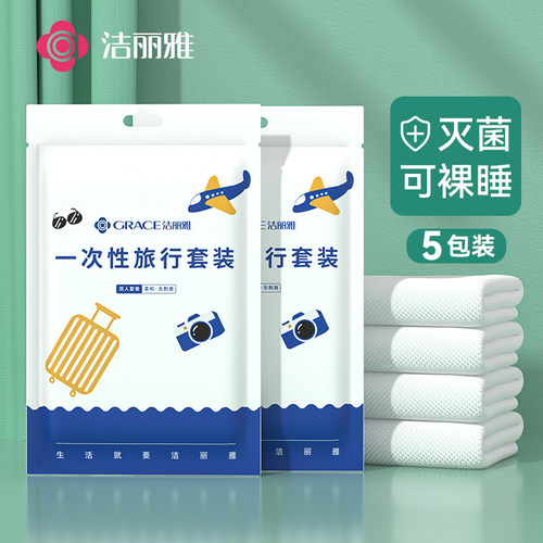 5包装一次性床单被罩枕套
