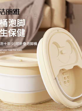 洁丽雅泡脚桶家用冬天便携式保温秋冬泡脚盆宿舍洗脚盆足浴桶子