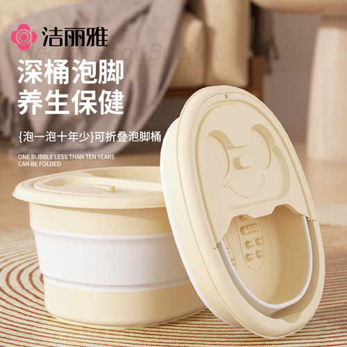洁丽雅泡脚桶家用冬天便携式保温秋冬泡脚盆宿舍洗脚盆足浴桶子