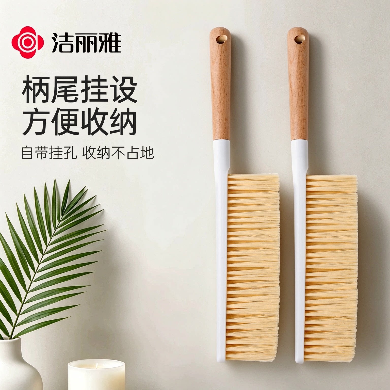 洁丽雅扫床刷家用灰尘清洁刷软毛刷子床上扫把笤帚除尘清洁神器