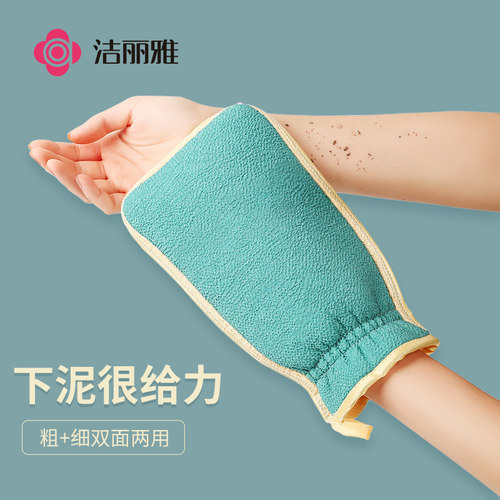 洁丽雅搓澡巾洗澡手套无痛搓泥