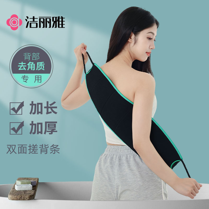 洁丽雅搓澡巾女搓背不求人搓泥去污搓澡神器加大加宽强力拉背条男,家庭/个人清洁工具,搓澡巾,淘宝优惠券,粉丝福利购,淘宝优惠卷