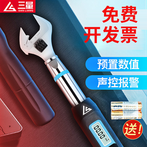 日本三量活动开口头可换扭力扳手