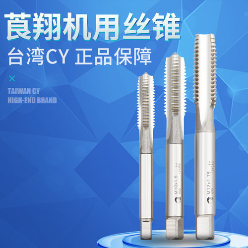 莨翔进口机用丝攻高硬度全磨制直槽机用丝锥机攻丝攻m2m4m6m8m12 - 封面