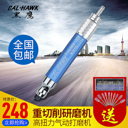 黑鹰重型切削风动630a打磨机