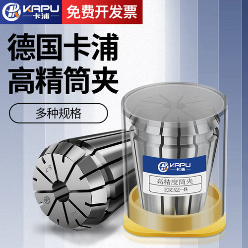 德国卡浦ER32筒夹弹簧夹头ER11夹头ER16雕刻机数控ER20强力弹性