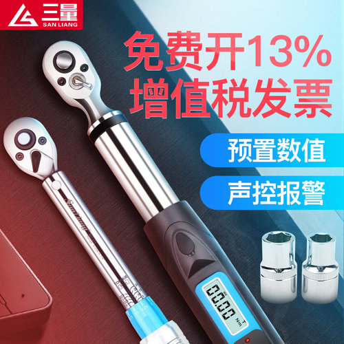 日本三量高精度预制快速扭力扳手