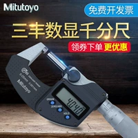Япония Mitutoyo Электронное количество электронного утилизации лиги 1 外 分 0 0-25 мм высокая точность 0,001 293-240