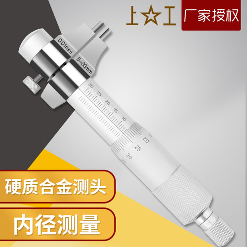 上工高精度测微25-50-75千分尺