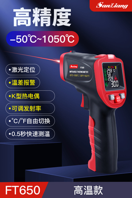 新款日本三量红外线测温仪高精度烘焙温度计油温测温枪工业温度检